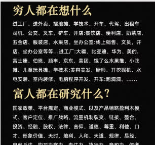 穷人最快的挣钱方法(穷人最快的挣钱方法借鸡生蛋)