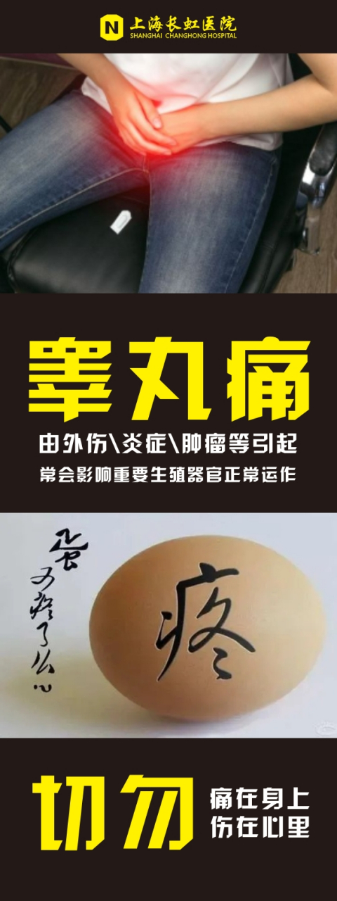 睾丸疼痛什么原因# 【睾丸肿大疼痛是什么原因】男性朋友总是糜于