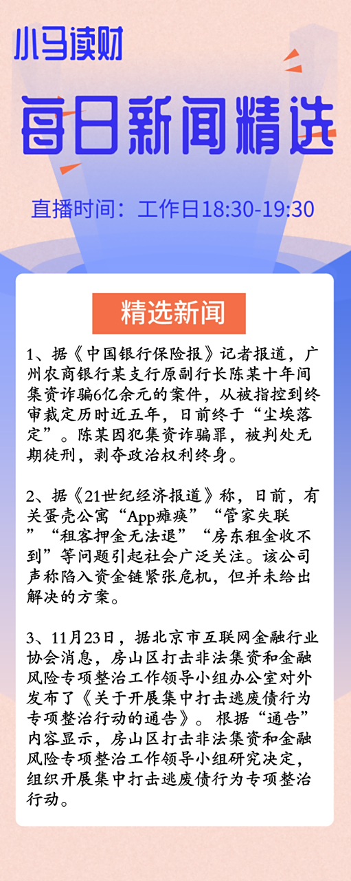 p2p整治最新新闻北京(2020年北京p2p平台)