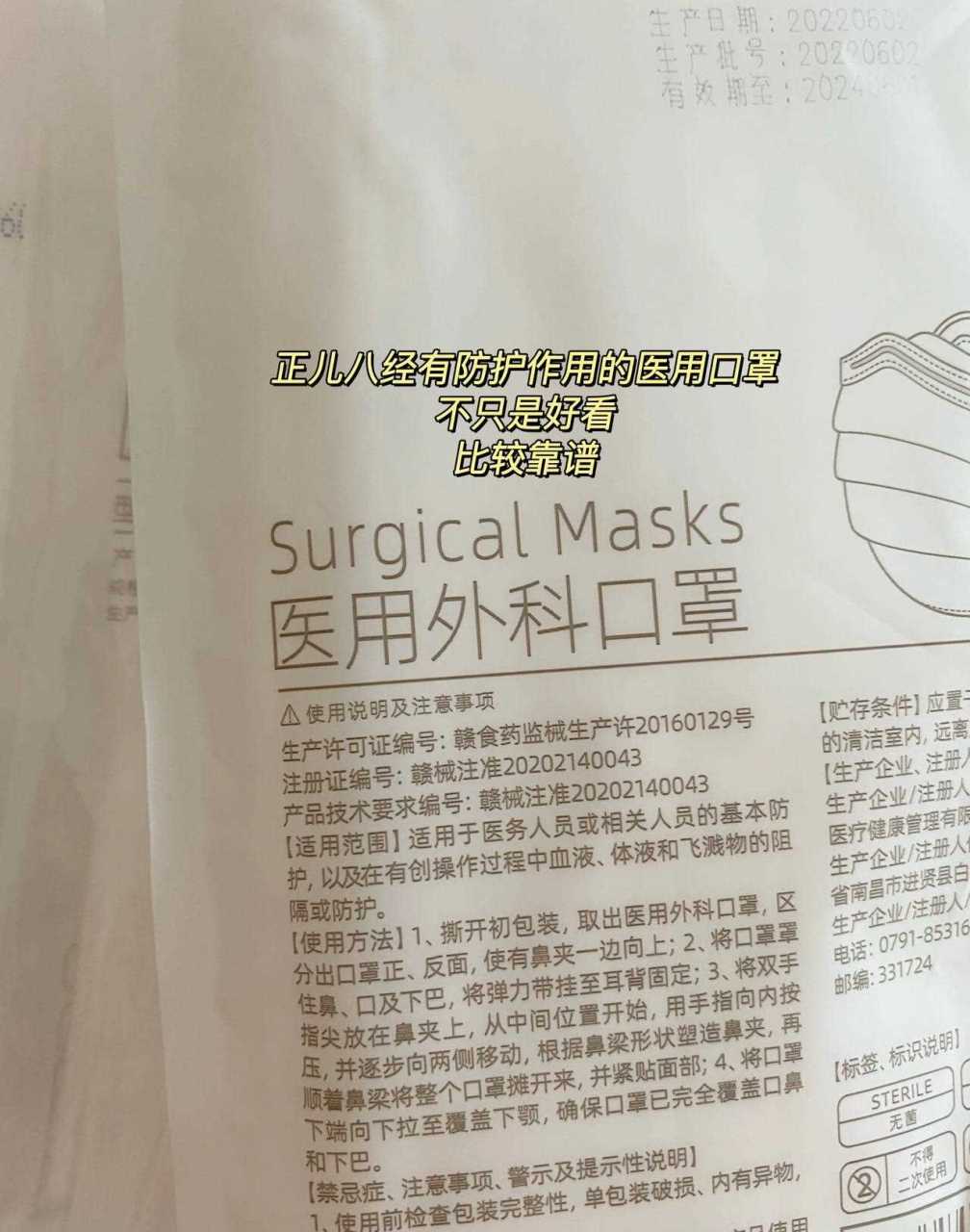 维德医用口罩,胜在便宜. 白色在戴着有种清爽干净的感觉.