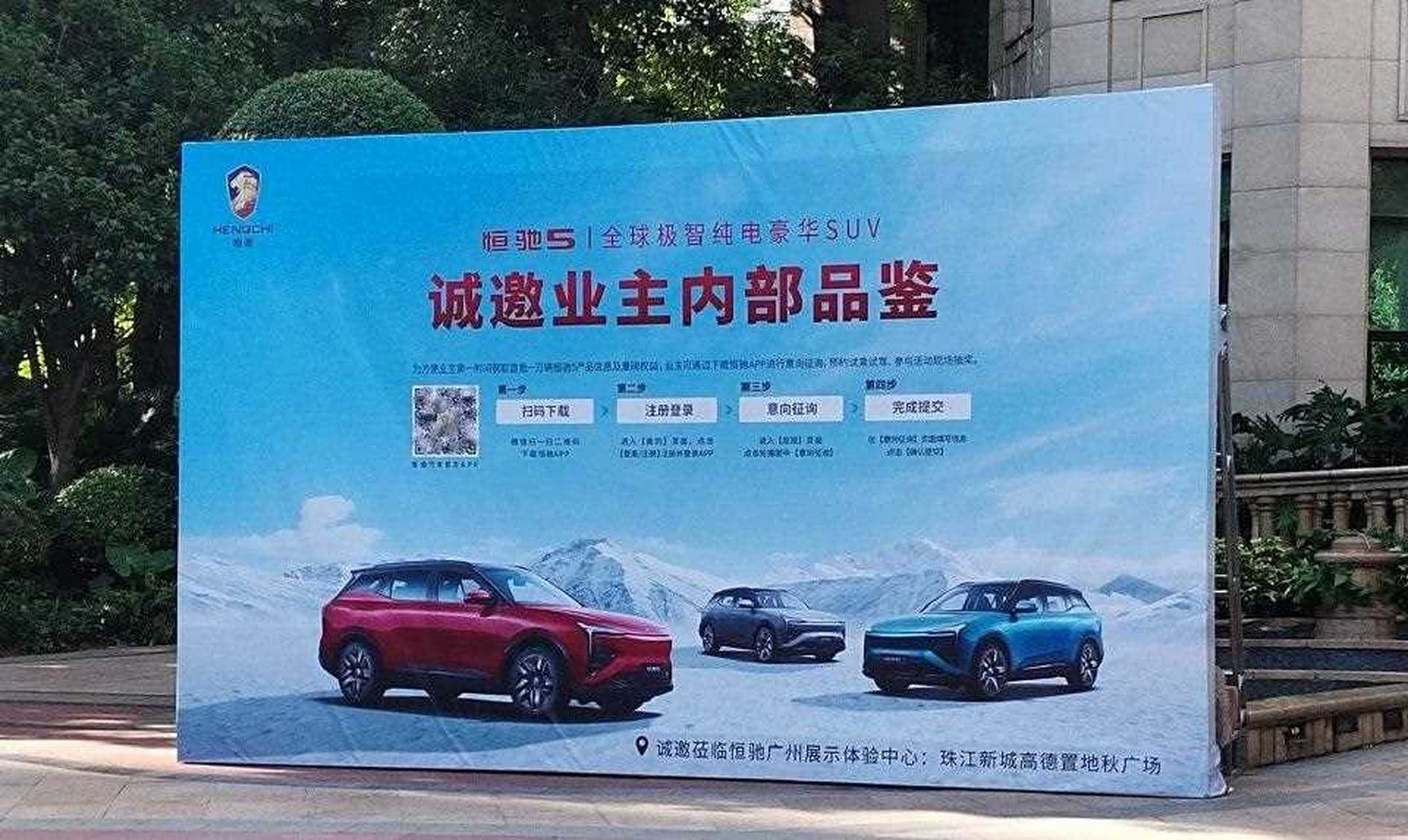 在恒驰5的发布会上,恒驰新能源汽车集团总裁刘永灼多次表示恒驰5将会