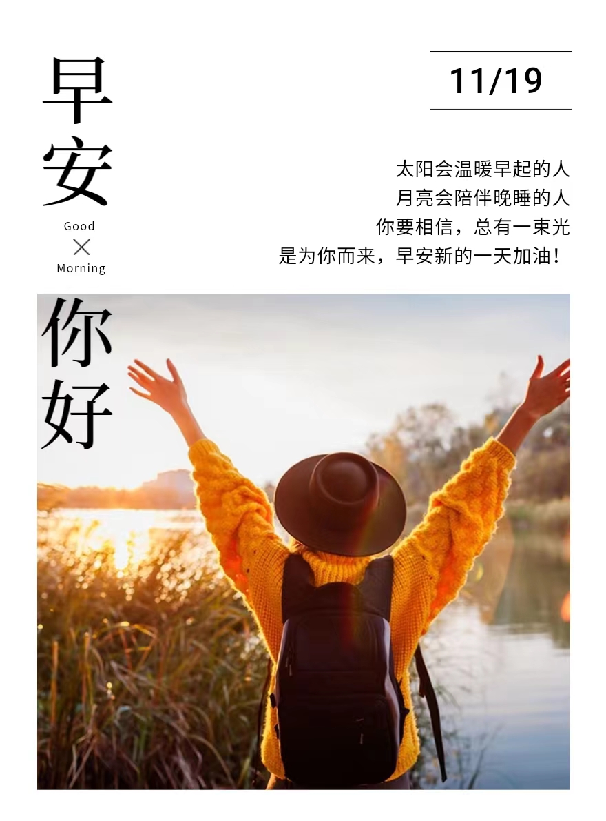 早安,吉祥如意,新的一天,祝你开心快乐,健康好运!