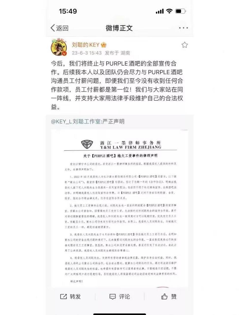 现在亏损状态下,声明没有合作关系,长沙酒吧来的快,跑路的也快,最可怜