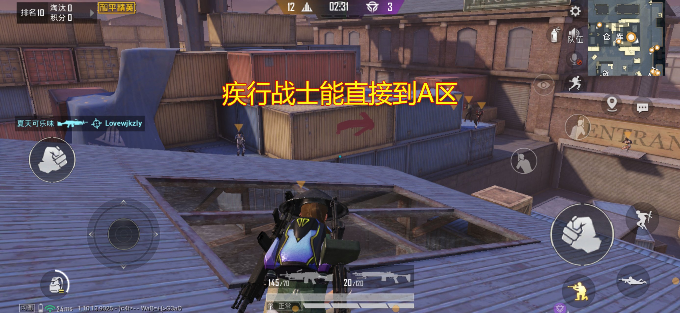 疾行战士速度更快,这是毋庸置疑的.速度快有什么好处呢?