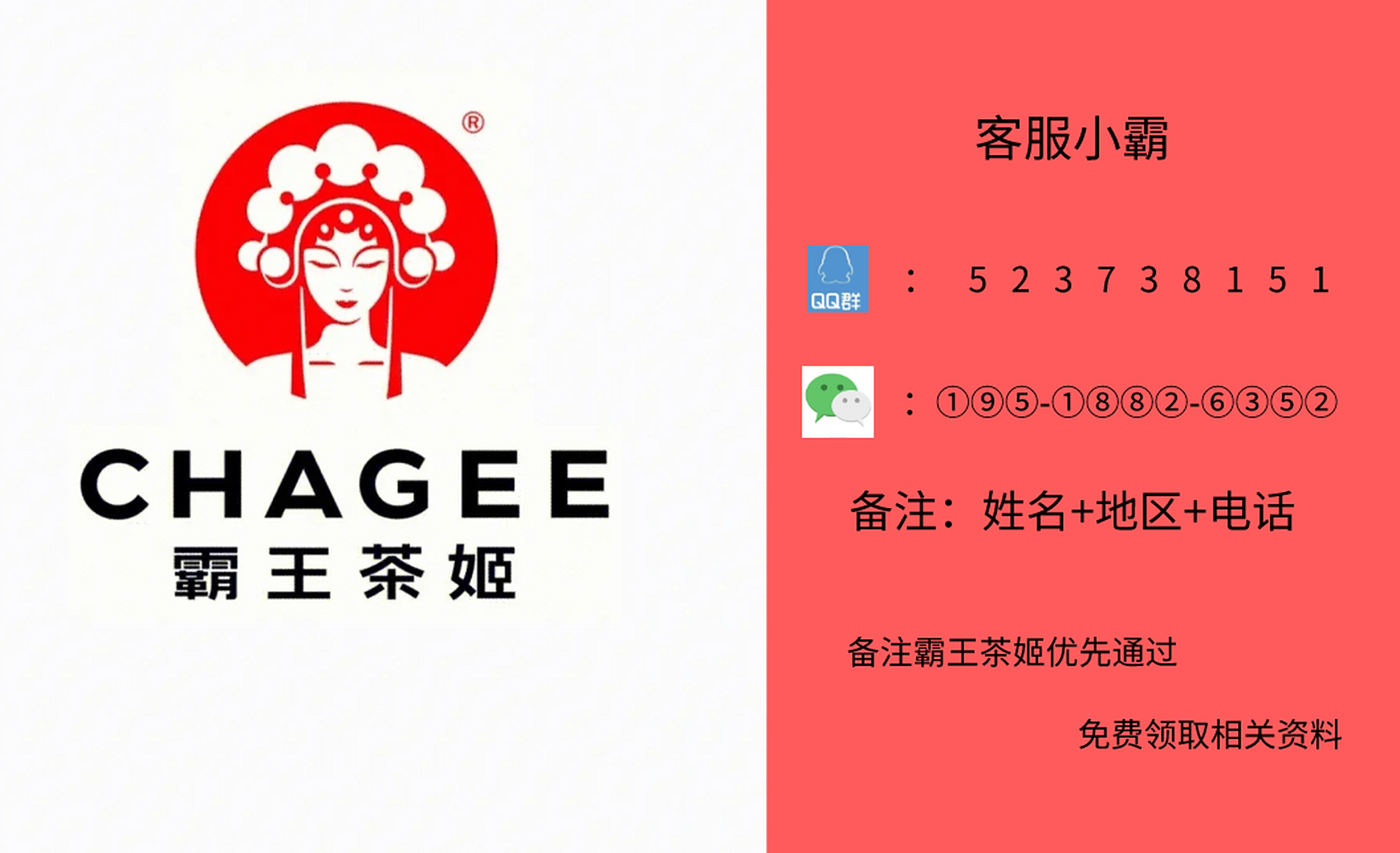 霸王茶姬加盟店选址要求  1,当地城市重点shopping mall.