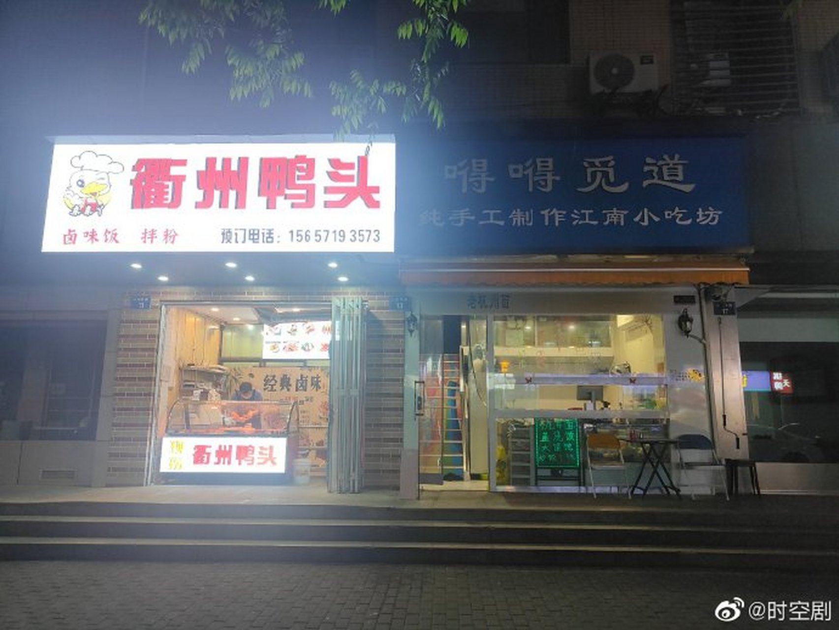 安徽料理一度独领风骚.后来来了嘚嘚咪道.