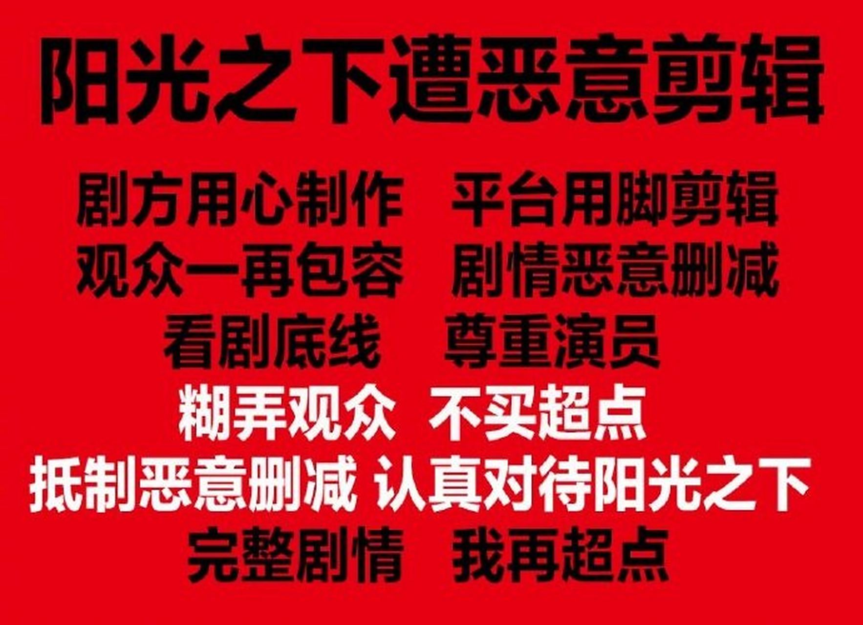 贵圈吃瓜我最行# 掌中之物作者鲜橙xc发文说傅慎行不配重生,希望想要