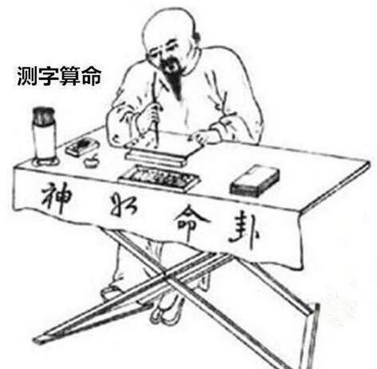 测字先生测两字,解两家婚姻纠纷,避免了一场官司 清初,江苏江阴人程省