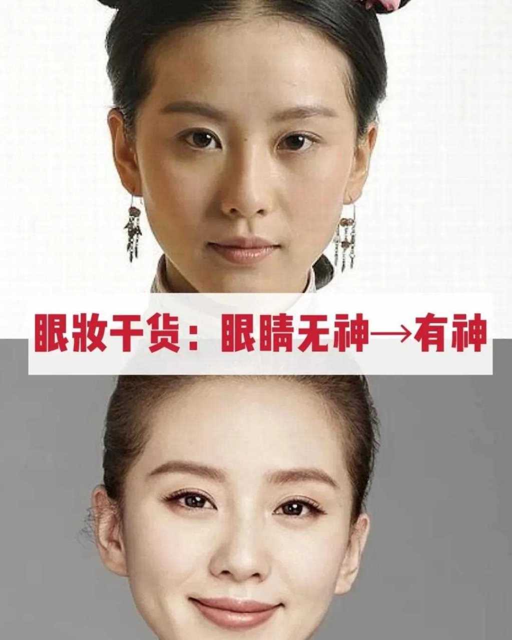 [惊哭] 眼睛短,如何画眼妆等…… 本期汇总了导致无神的各种原因和