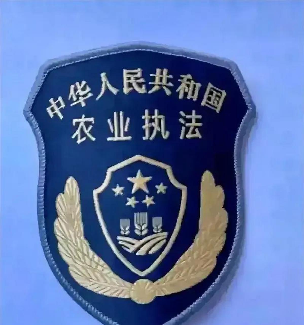 农业综合行政执法队伍成立了.这以后应该就是叫"农管"了吧!