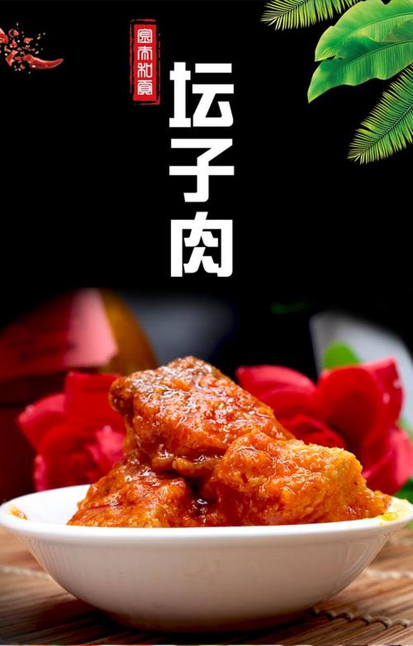 坛子肉的做法(新田坛子肉的做法)