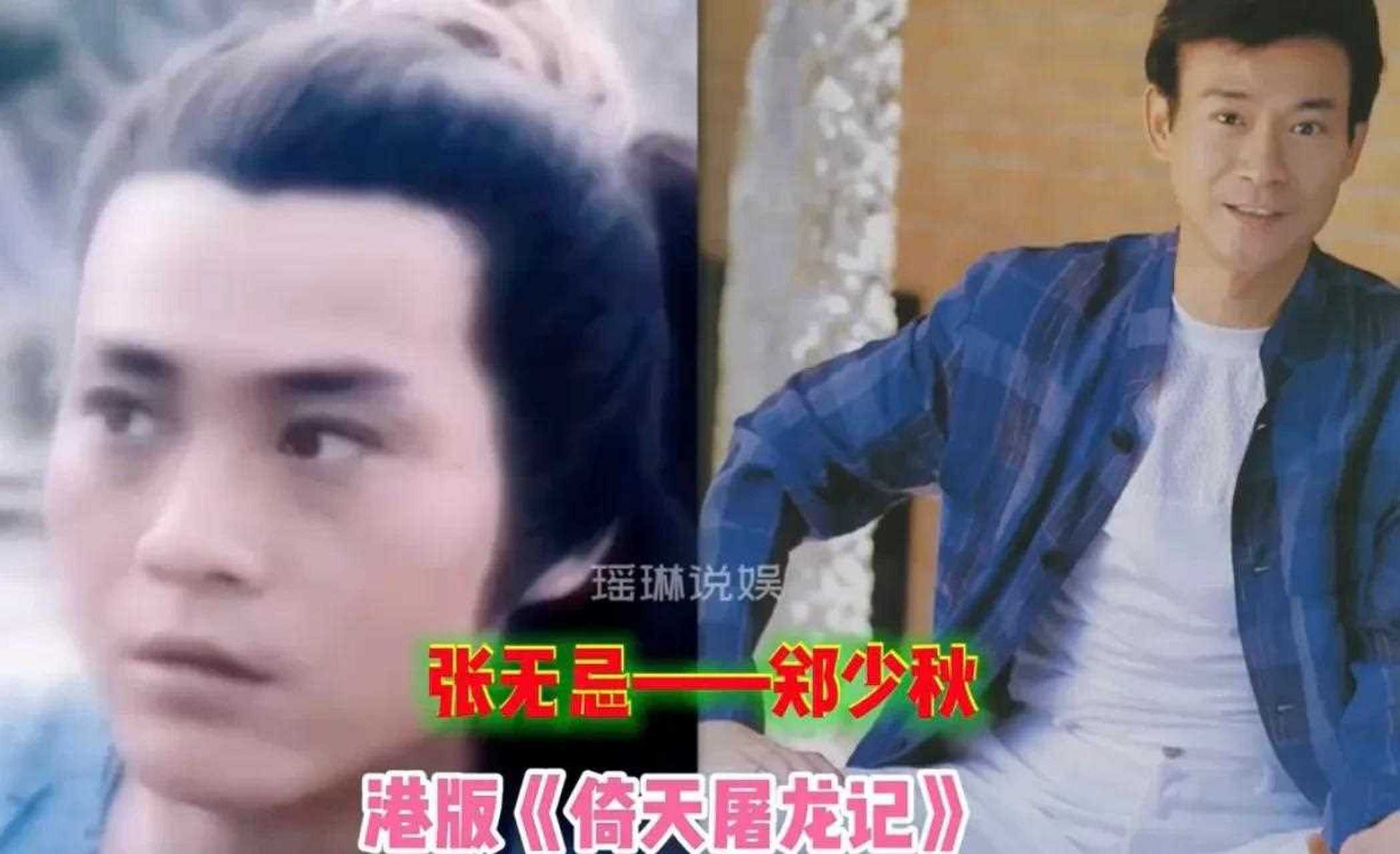 张无忌扮演者图片