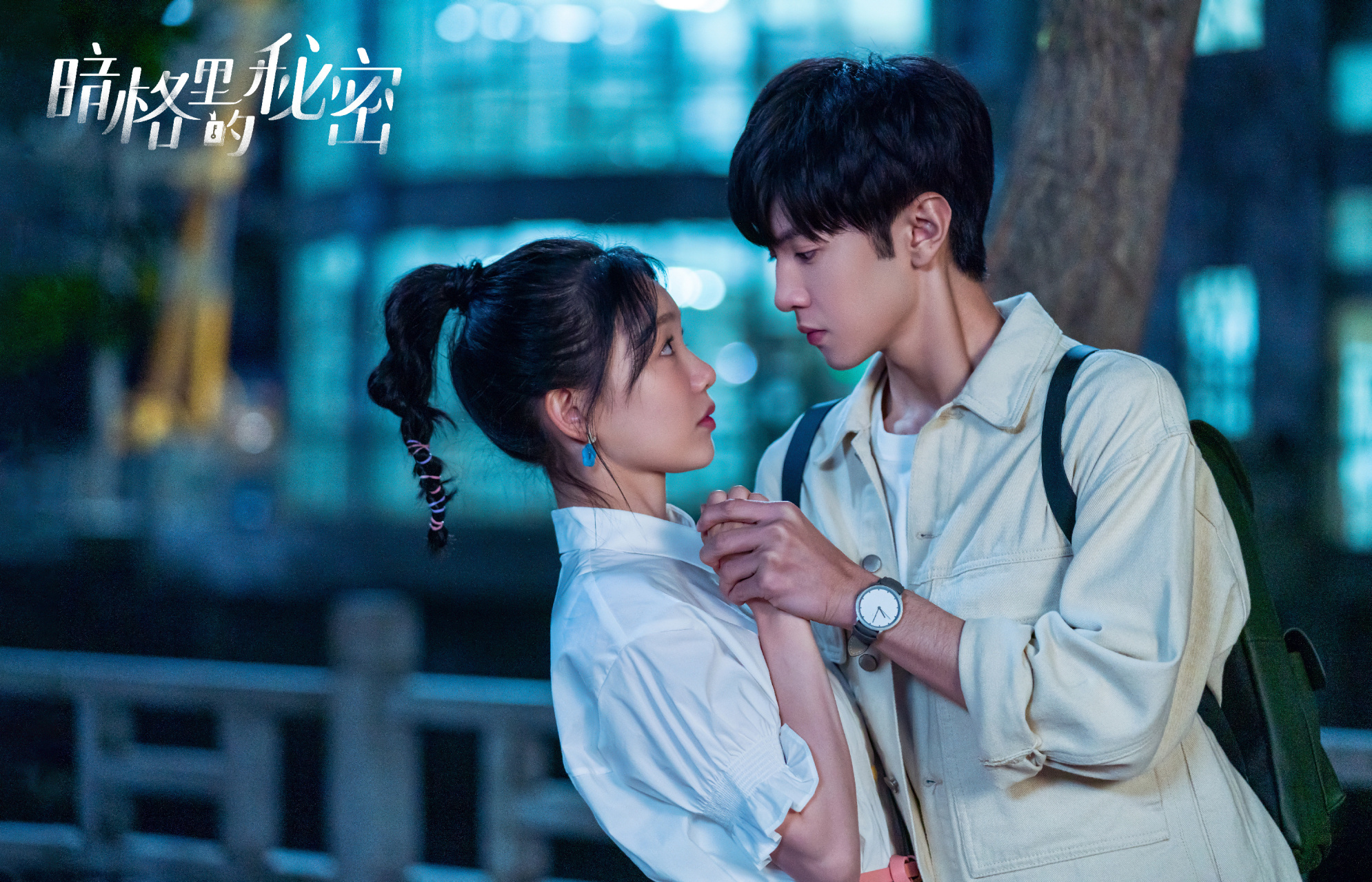 电视剧暗格里的秘密# 丁羡,周斯越的爱情之所以让人艳羡,不是因为