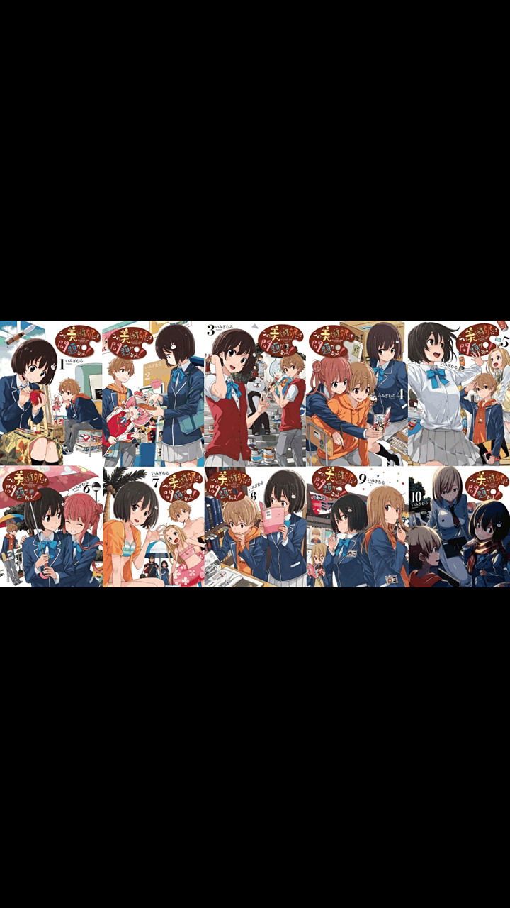 gif创作人# 《这个美术部大有问题》第11卷27号发售,之前的电子版