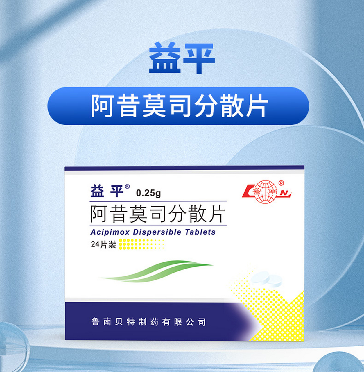 1,贝特类:降低甘油三酯的首选药物.