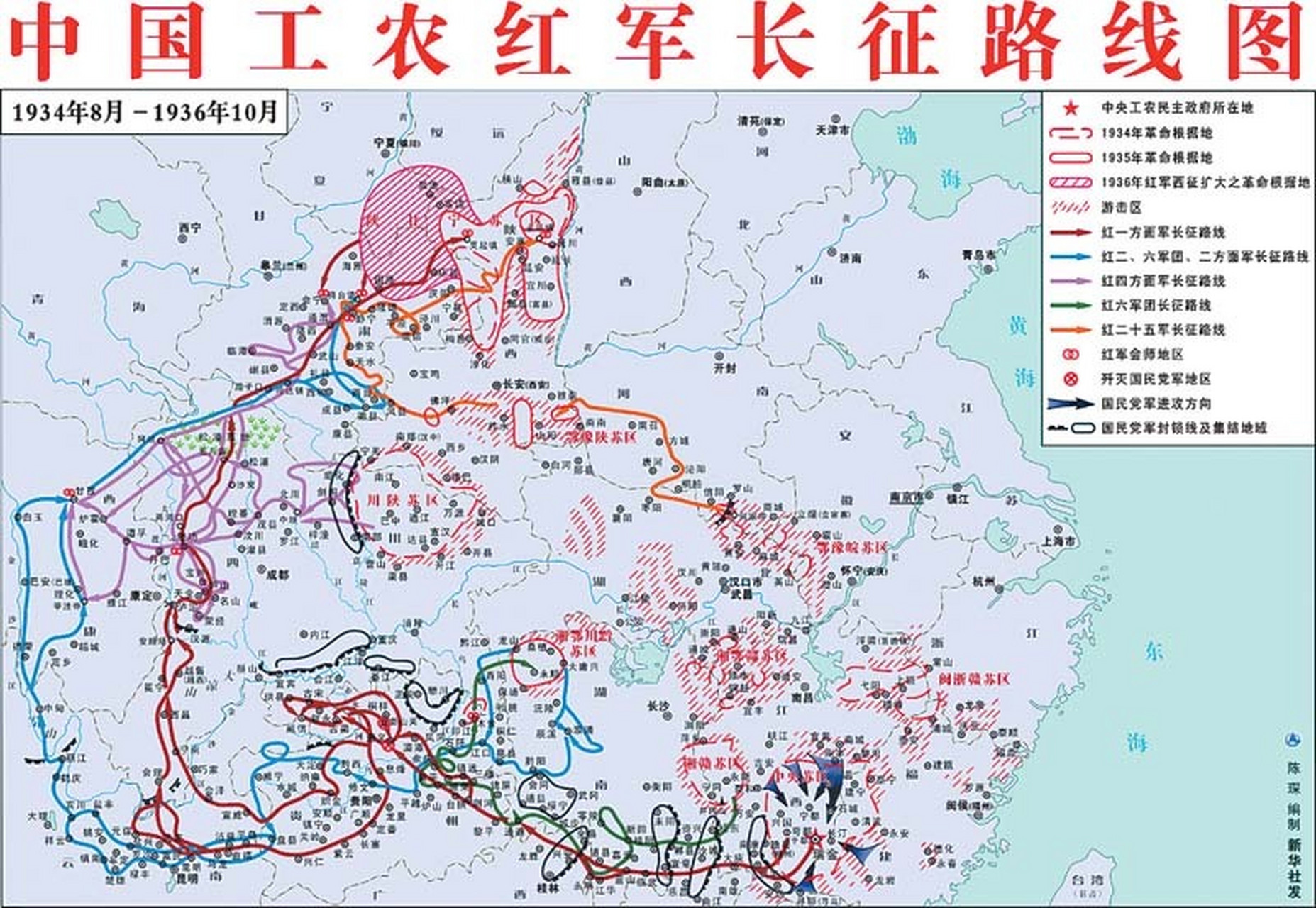 1934年10月,第五次反"围剿"失败后,中央主力红