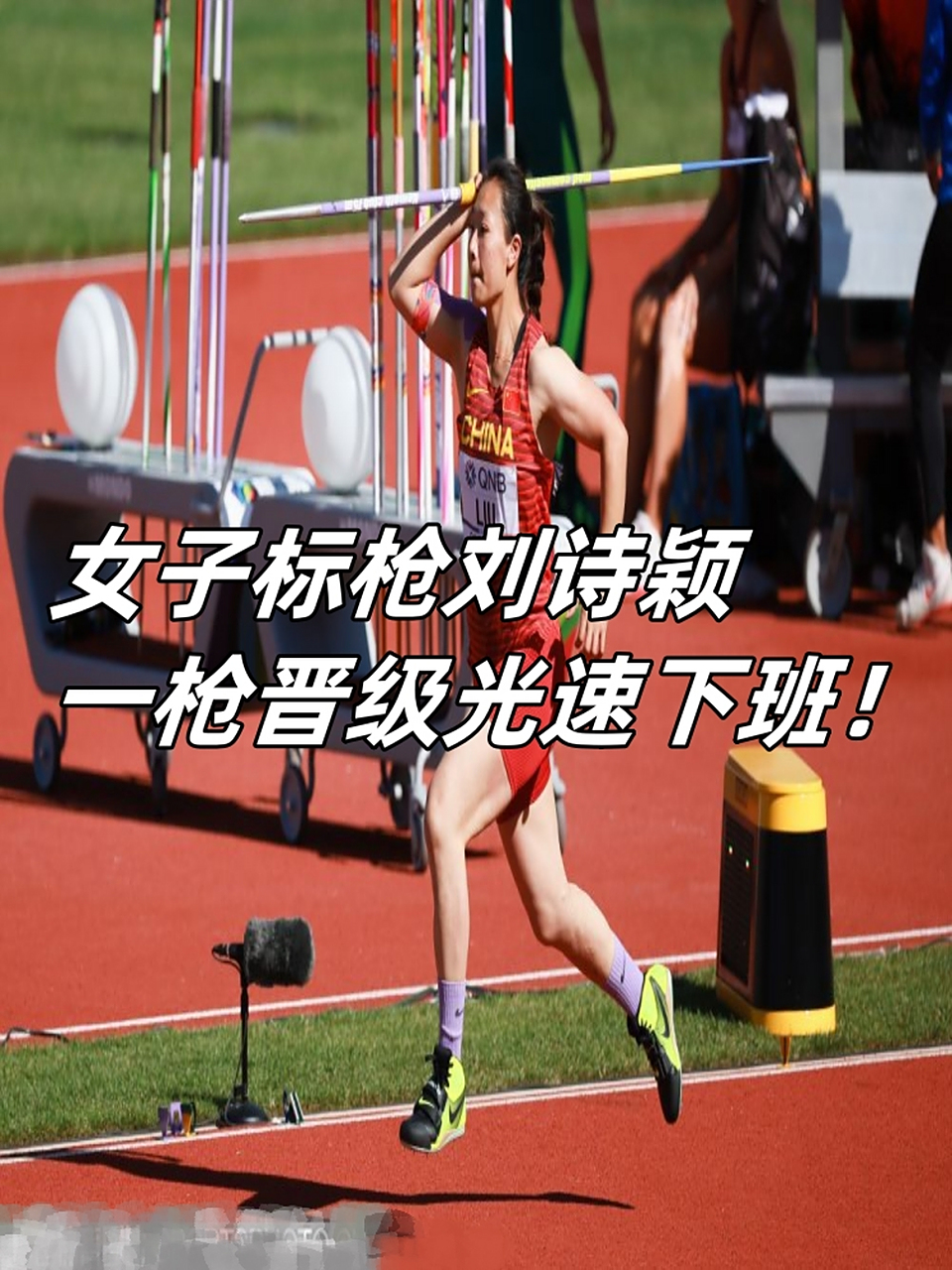 她的成功不仅展现了她的实力和技巧,更彰显了她对