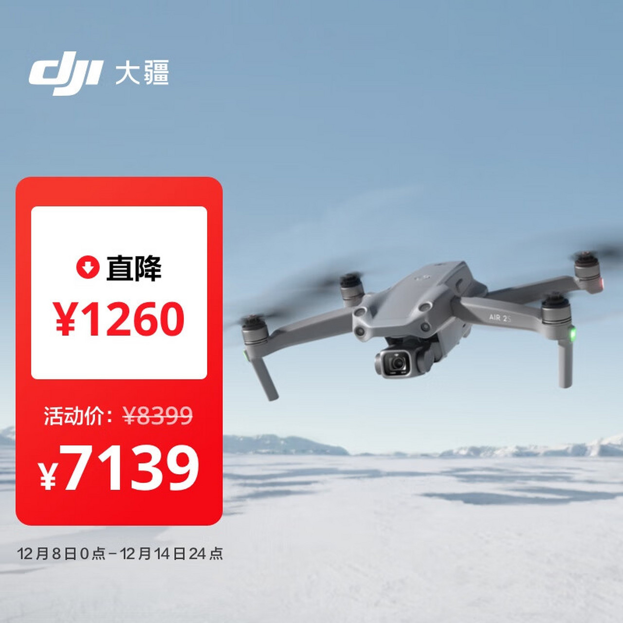 大疆 dji air 2s 畅飞套装 小型航拍无人机 高清专业航拍器 一英寸