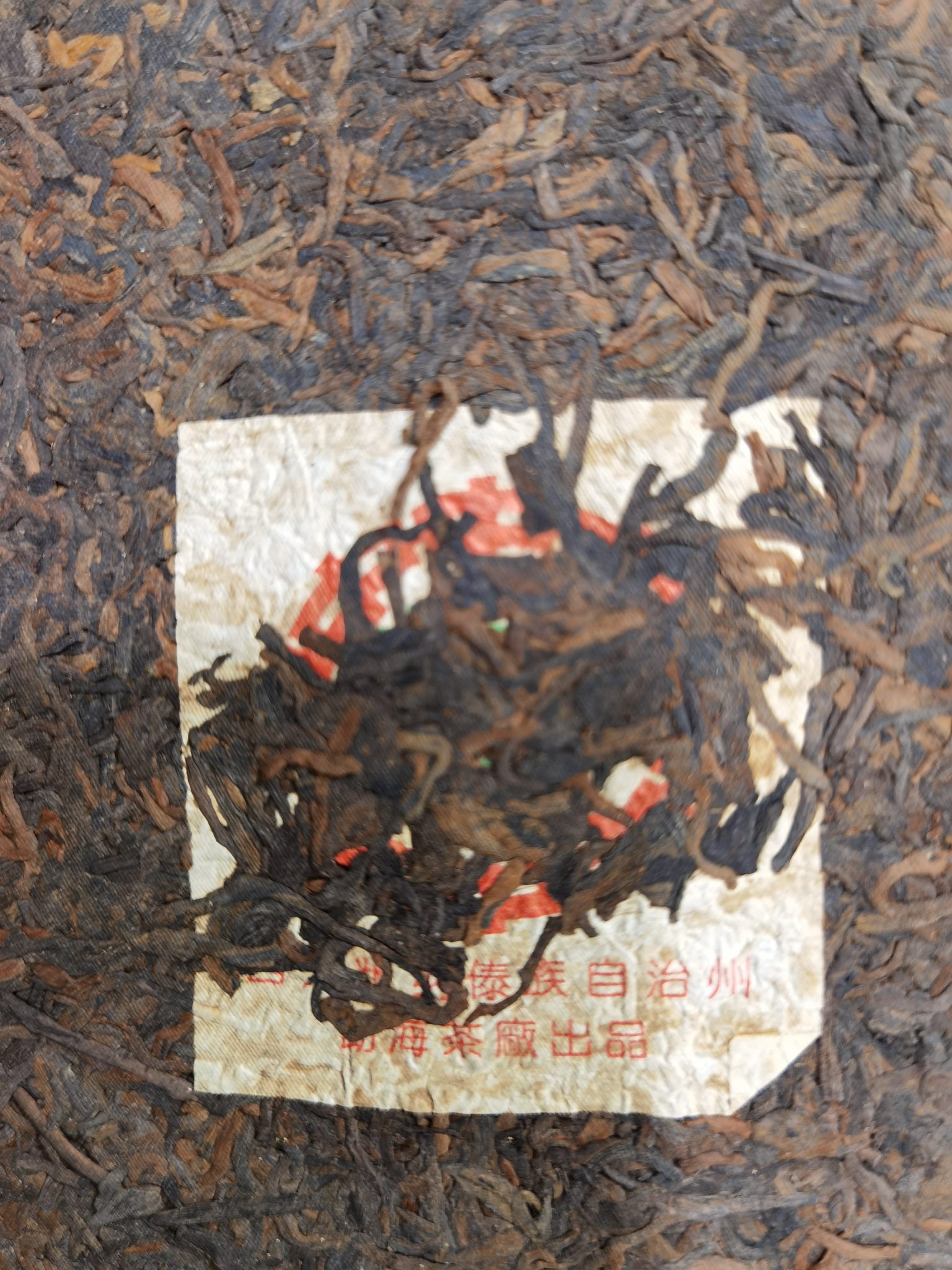 百年茶叶是什么香型（百年茶叶是什么香型的） 百年茶叶是什么香型（百年茶叶是什么香型的）《百年茶叶多少钱一盒》 茶叶资讯