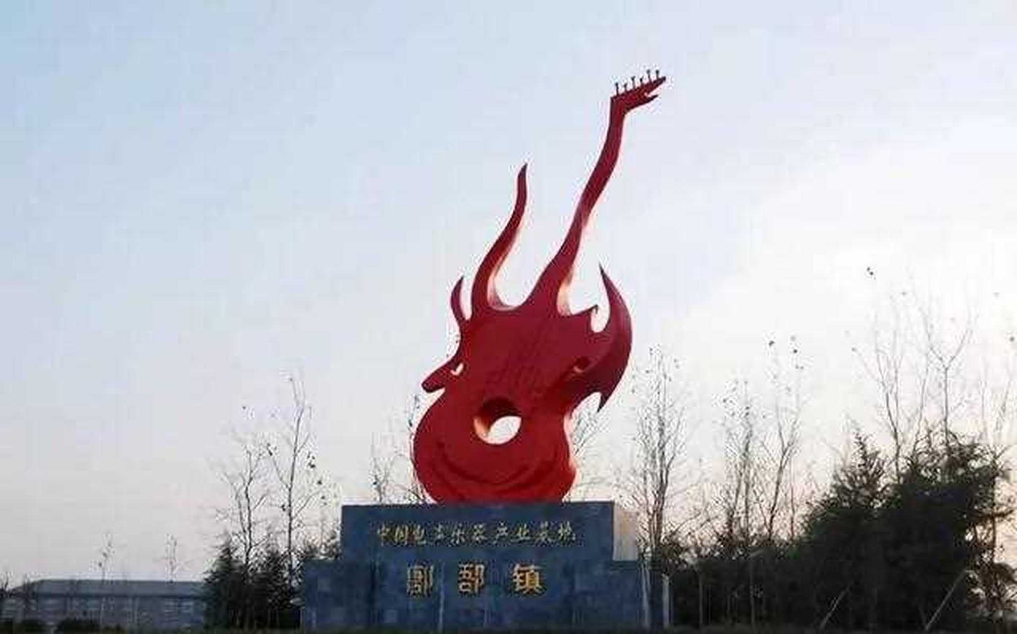 吉他小镇潍坊昌乐鄌郚镇.