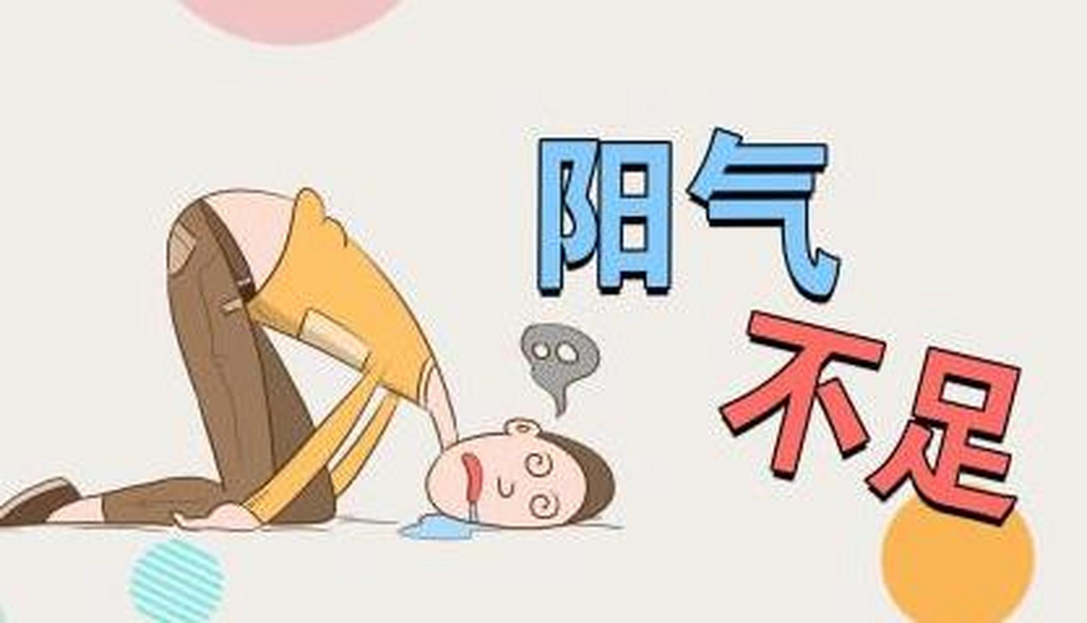 大补阳气少生病,这3个中成药,让男人永葆魅力  一个人健不健康,和肾阳