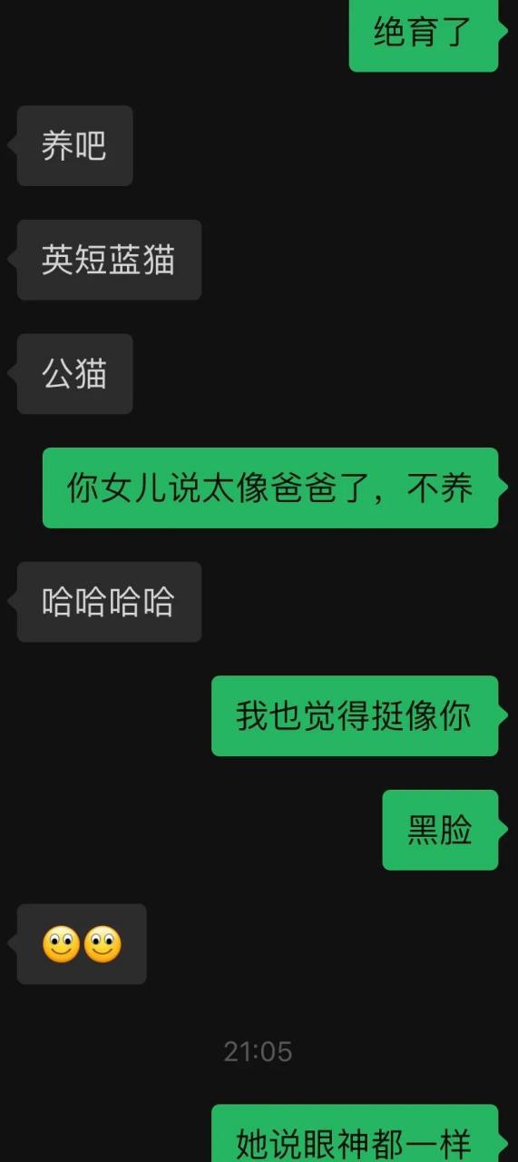 鄰居搬家,貓養不了了,在群裡求新主人收養,想著女兒一直想要一隻貓咪