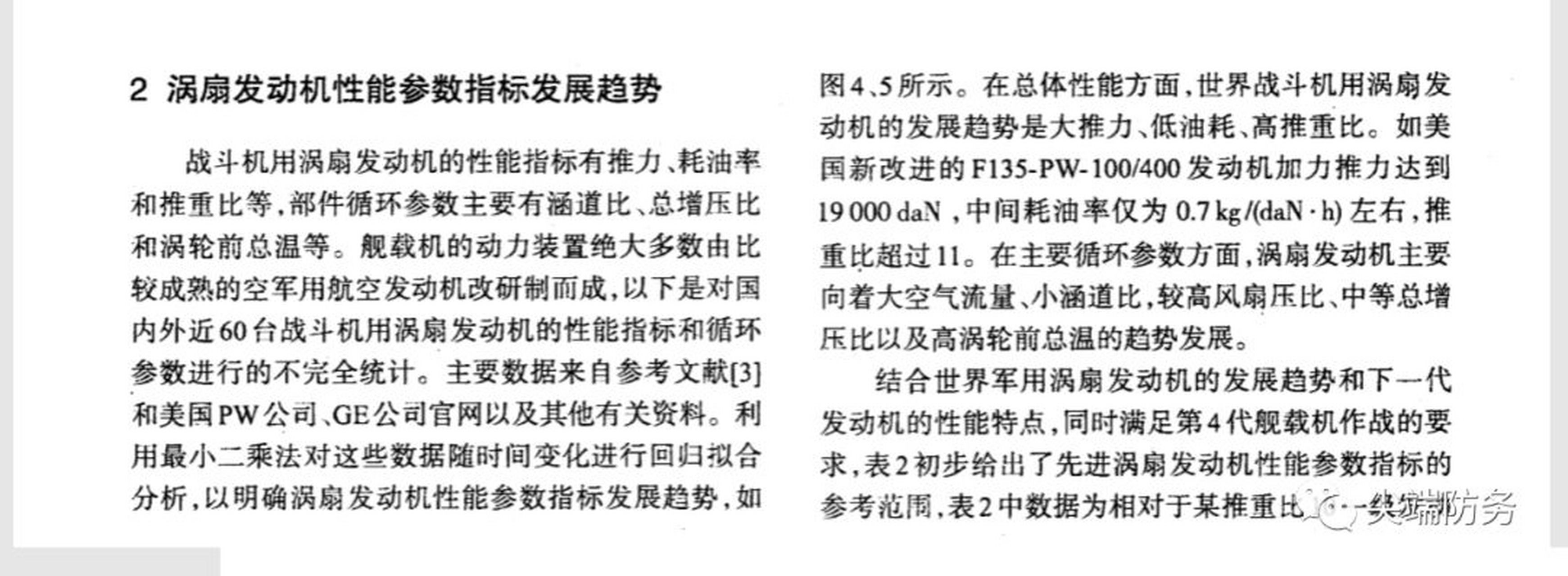 峨眉发动机最新进展图片