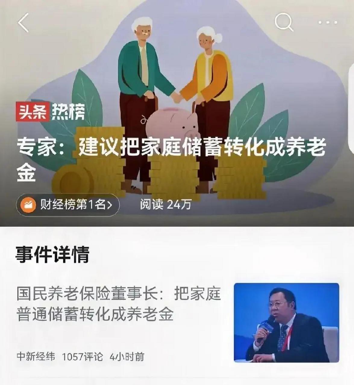 氣人不,這建議也好意思提出來,這專家也太狠了,還不是誰想弄誰弄,直接