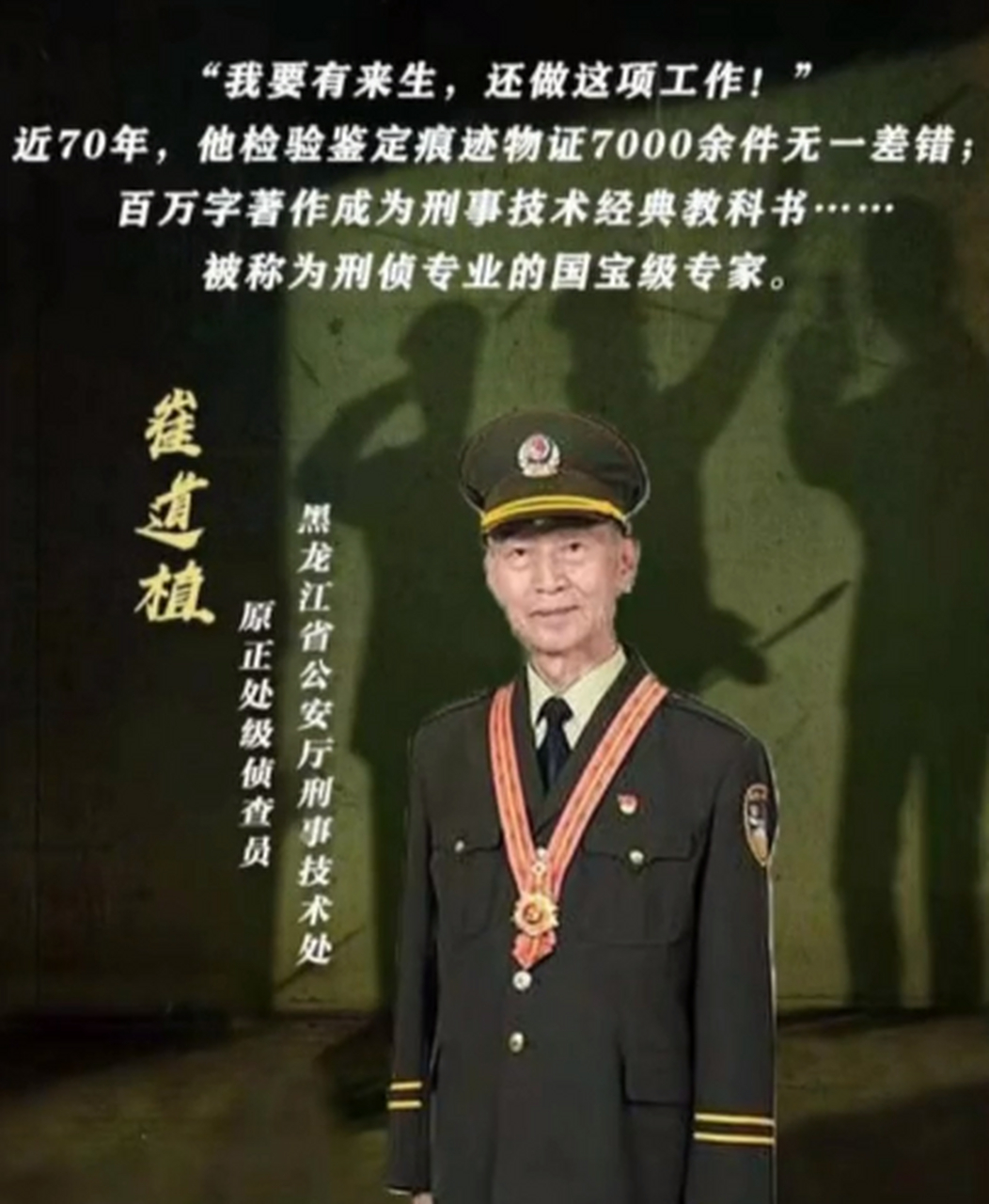 安欣原型是谁导演揭秘
