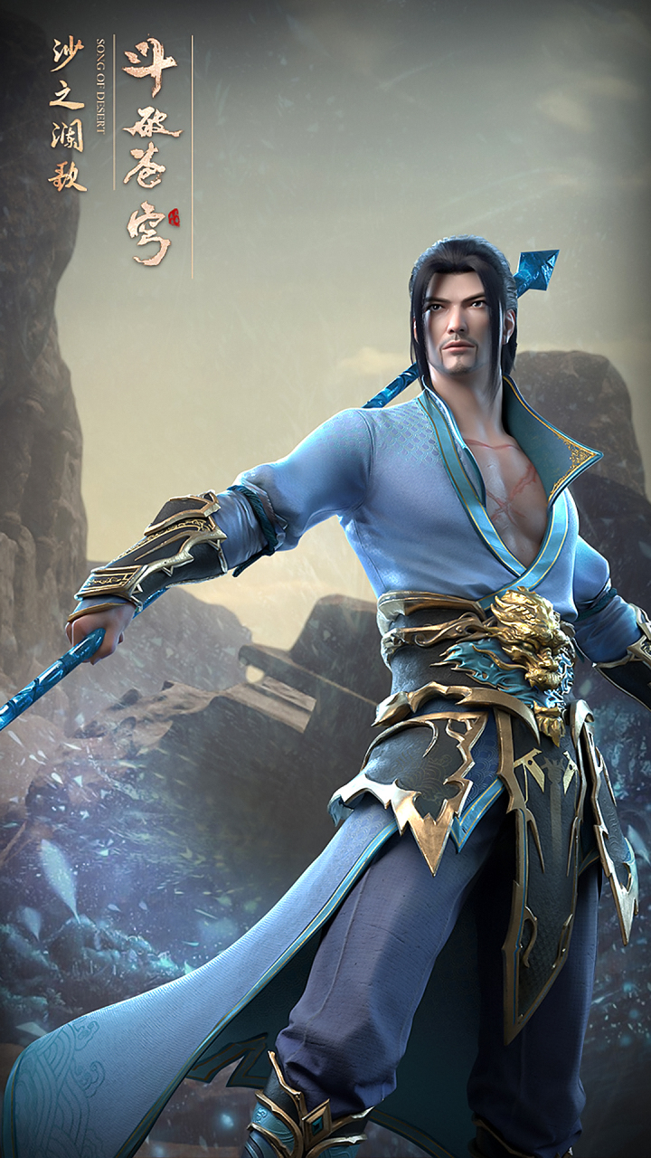 国漫壁纸|《斗破苍穹》海波东高清手机壁纸:号称"冰皇",前一代加玛