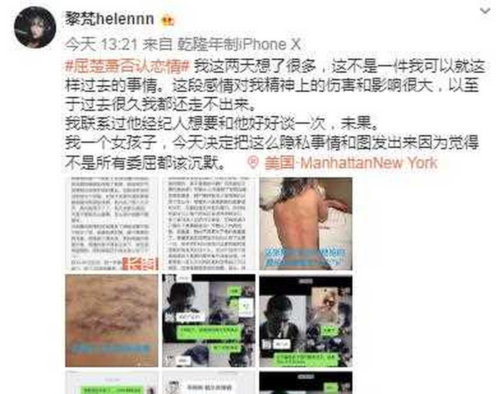 屈楚萧前女友黎梵发文,公开自己与屈楚萧恋爱时的小故事:签"主仆协议"