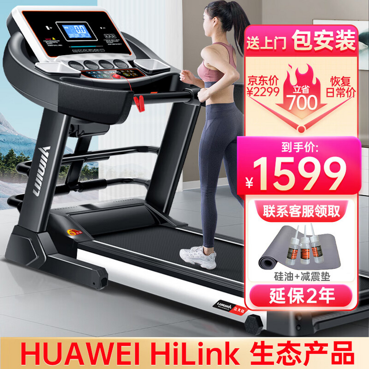 立久佳跑步机家庭用智能可折叠走步机健身房运动器材jd600蓝屏 多功能