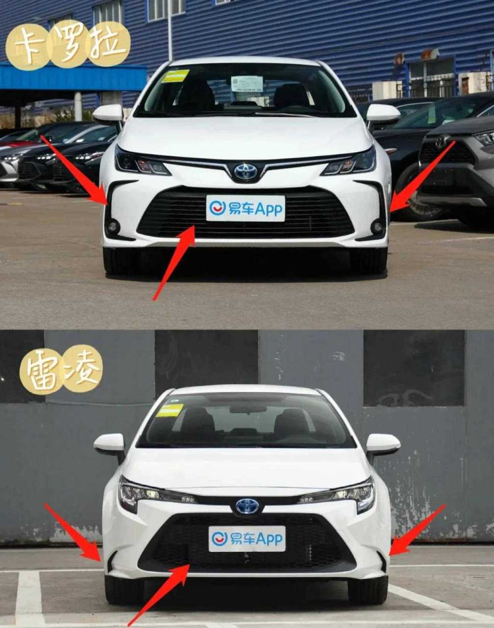 同价位的丰田卡罗拉和雷凌有什么区别?