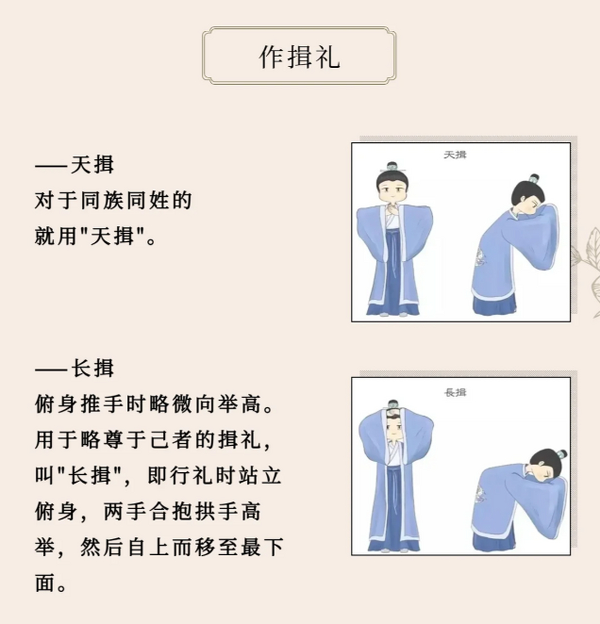 抬手行礼图片