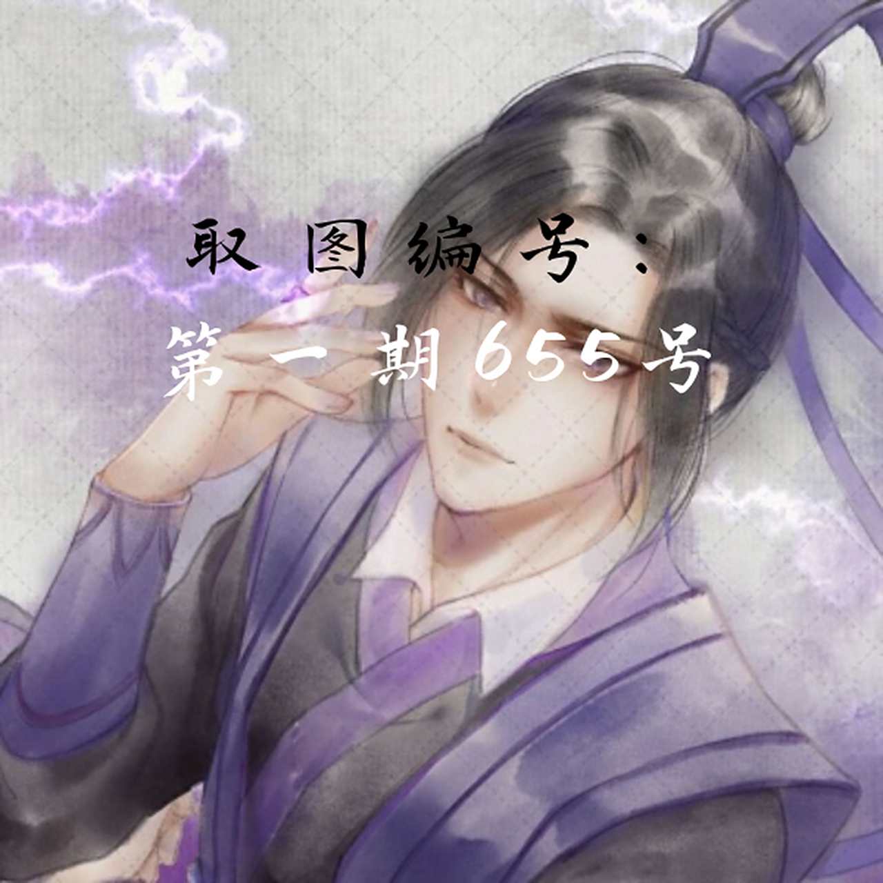 微信动漫古风头像男高冷帅气图片#古风歌曲# #古风