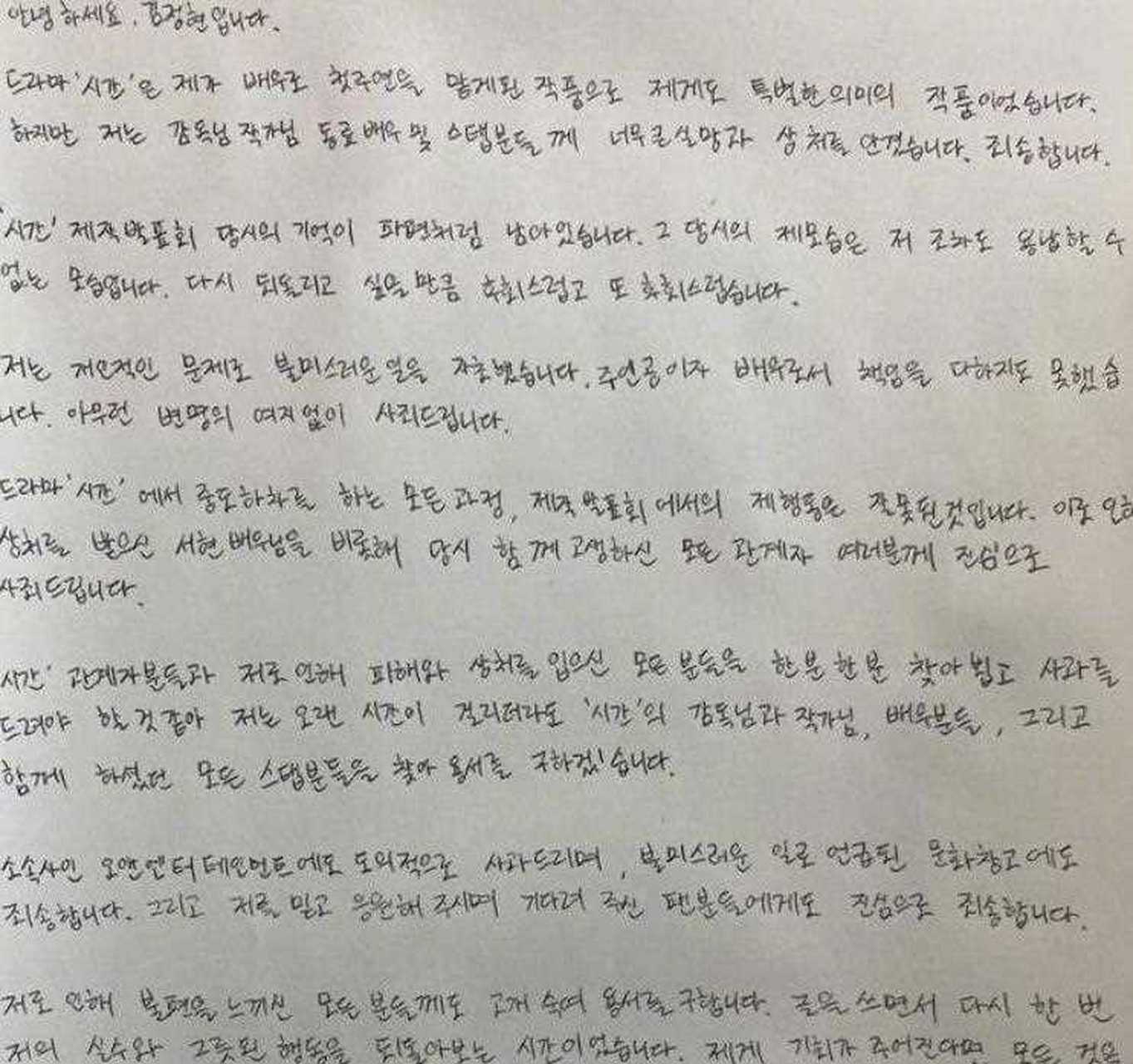 【金正贤道歉】4月14日,金正贤就近日热传的他在《时间》拍摄期间的