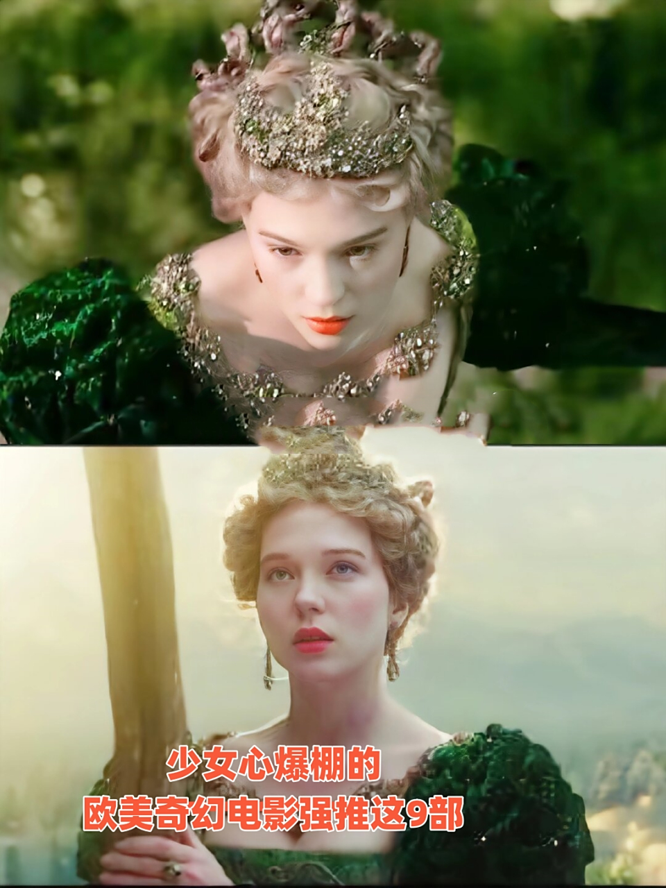 美女与野兽电影评论