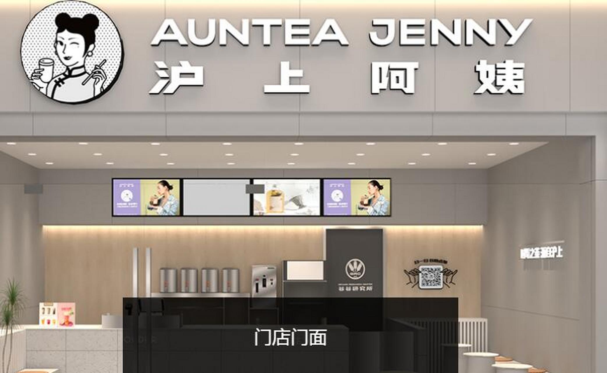 沪上阿姨奶茶店基础加盟费: 设备费:3万元,前期原料费:3万元,广告宣传