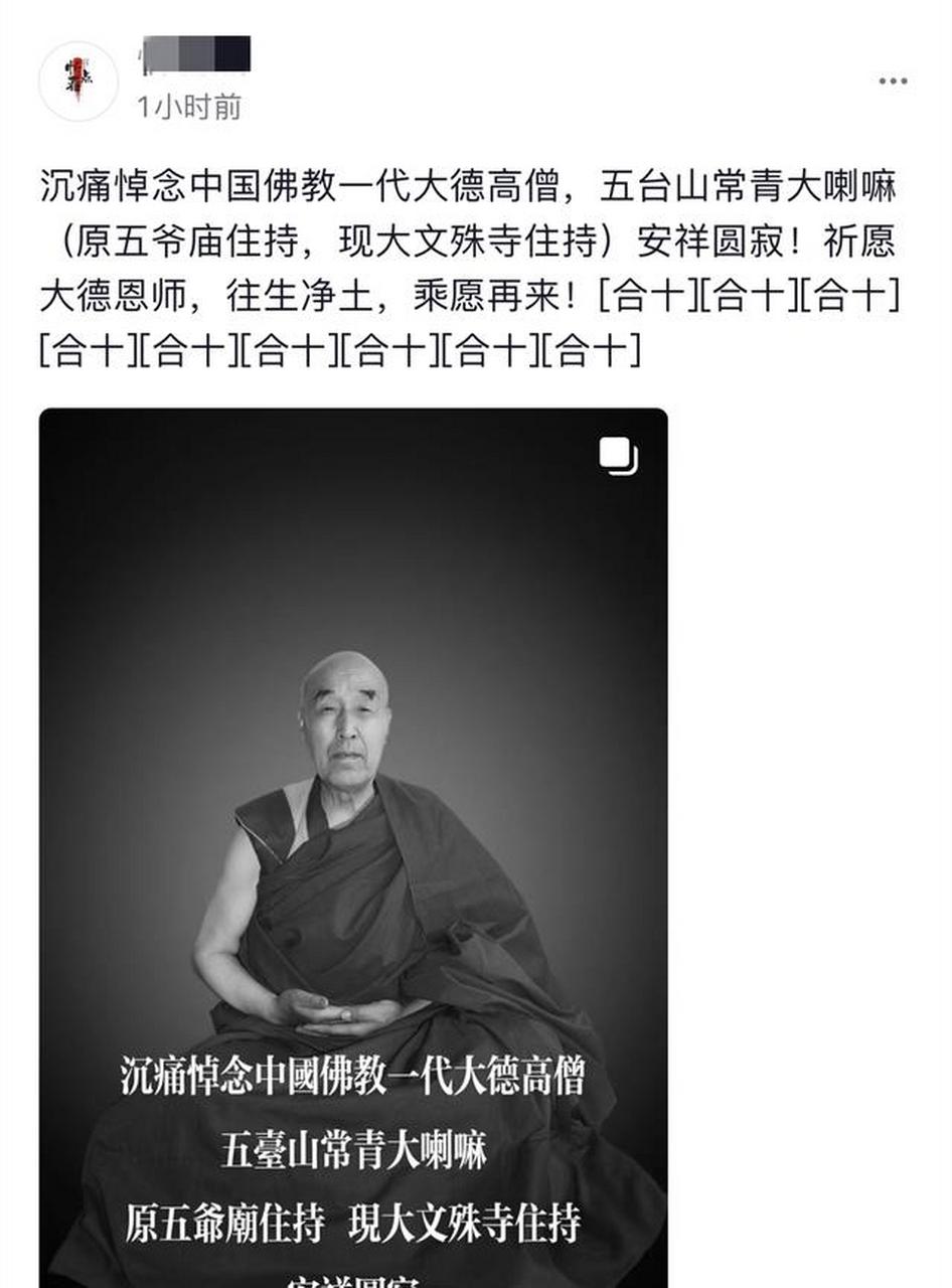 突传噩耗!90岁"常青法师"圆寂,7岁出家24岁参军,曾捐3000万