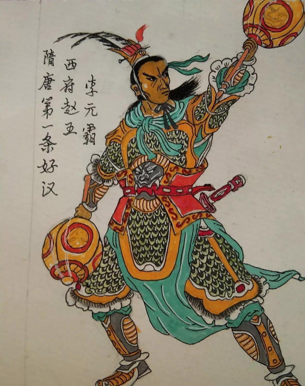 给友友们分享一波隋唐英雄人物形象图片,下面这几位谁才是你心中的