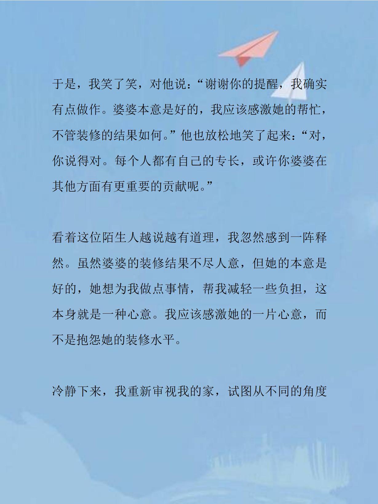 装修交给婆婆回家瞬间崩溃