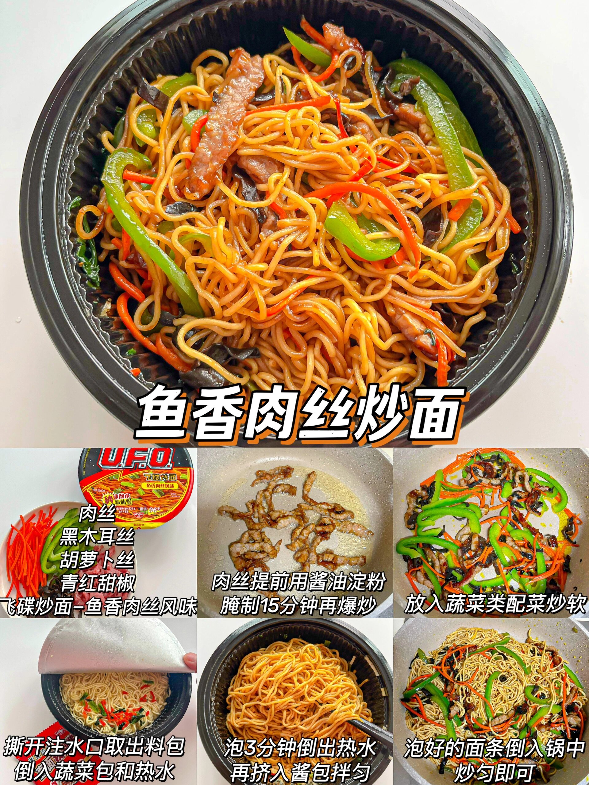 6款超好吃的炒面做法不粘也不坨嘎嘎香 又来分享炒面做法啦～ 配料