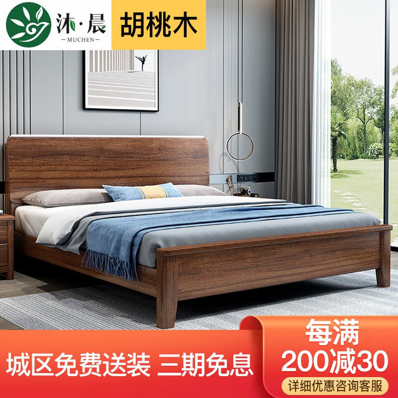 沐晨 床 实木床 胡桃木主卧实木床双人床现代轻奢北欧卧室家具 胡桃木