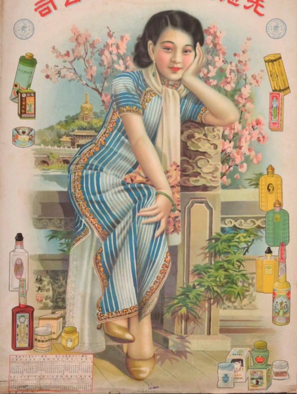 赞美我们的东方身体   我喜欢欣赏民国时期的画报, 迷恋着画报中女性