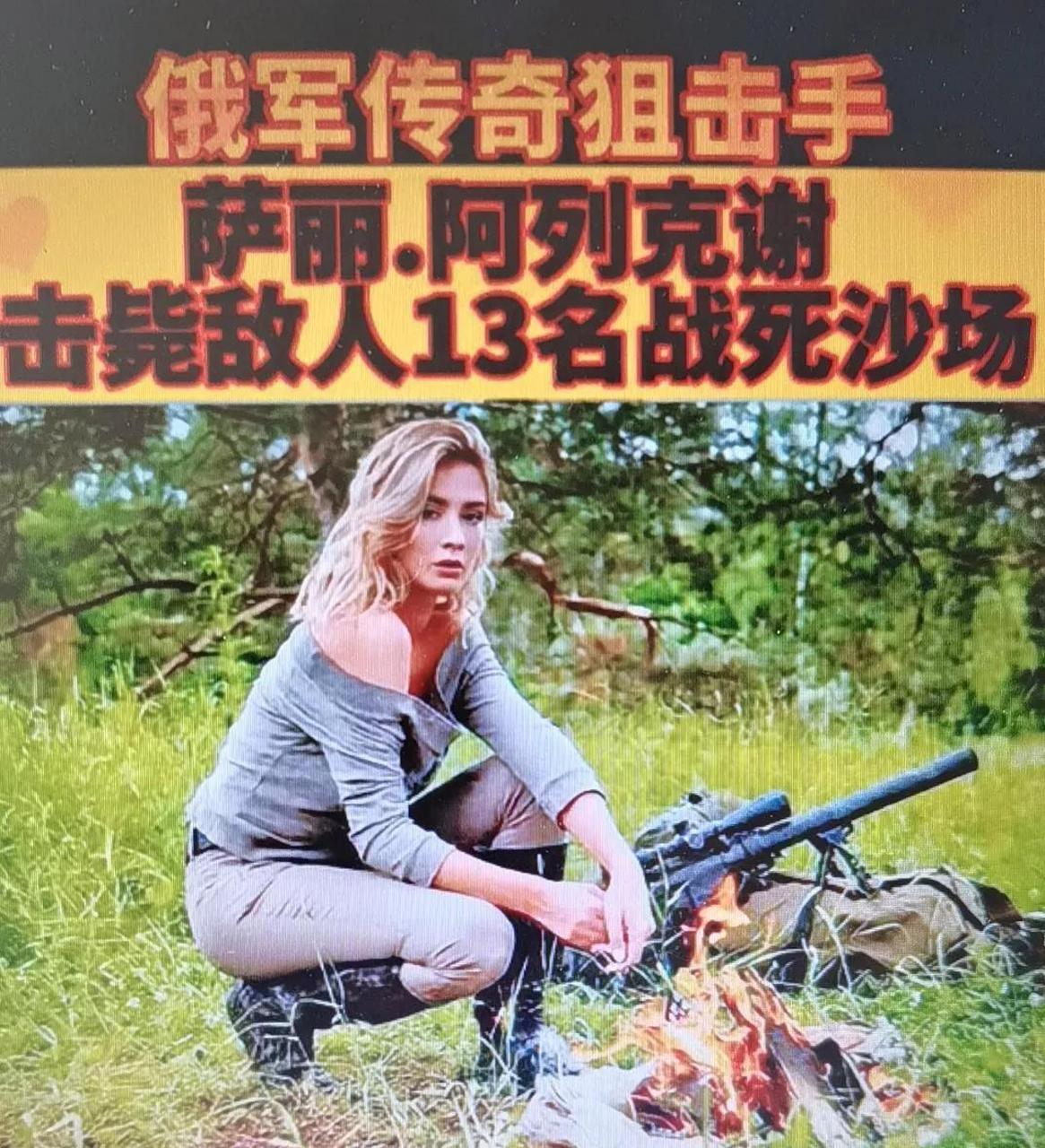 美女被狙打中心脏图片