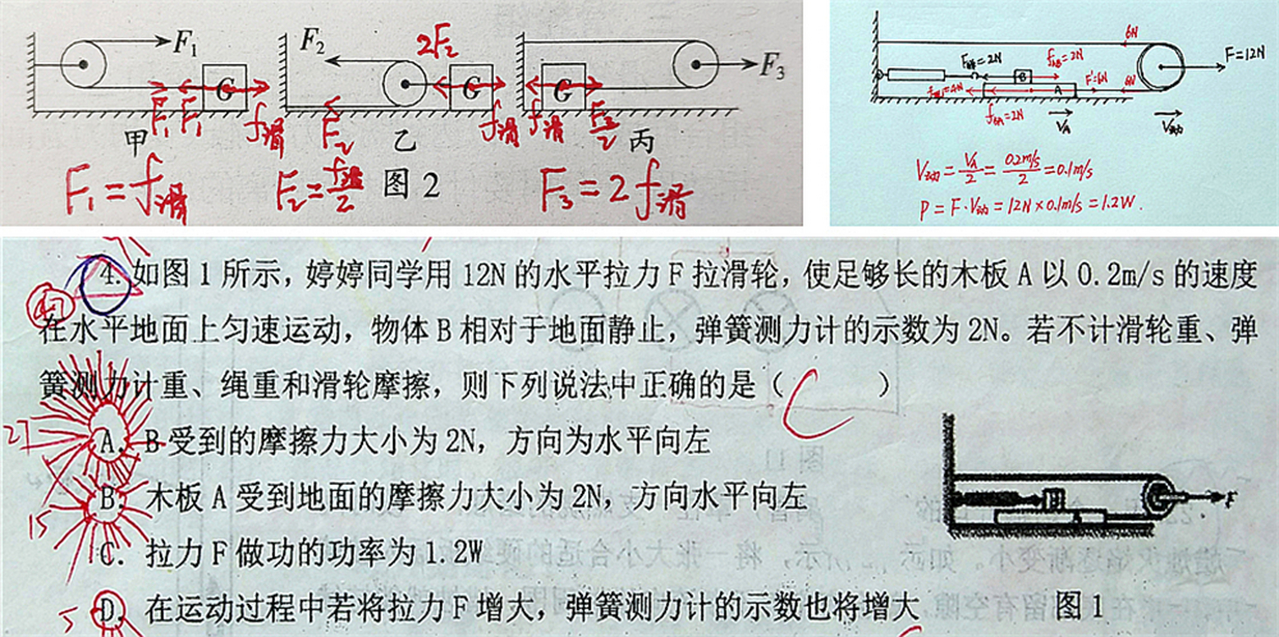 水平滑轮组图片