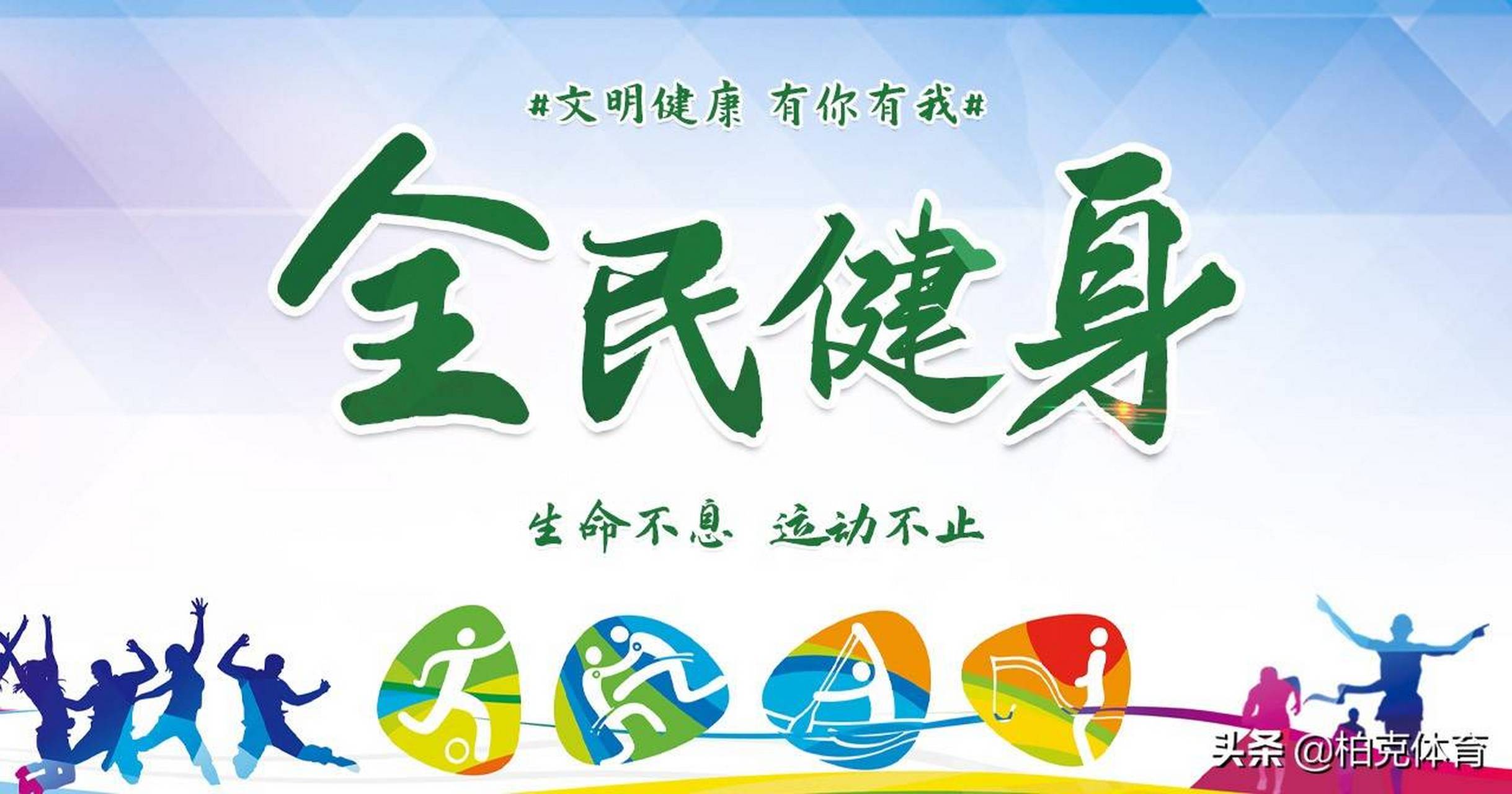 全民运动与平民健身越来越远,乒乓球,羽毛球等项目还算是平民健身项目