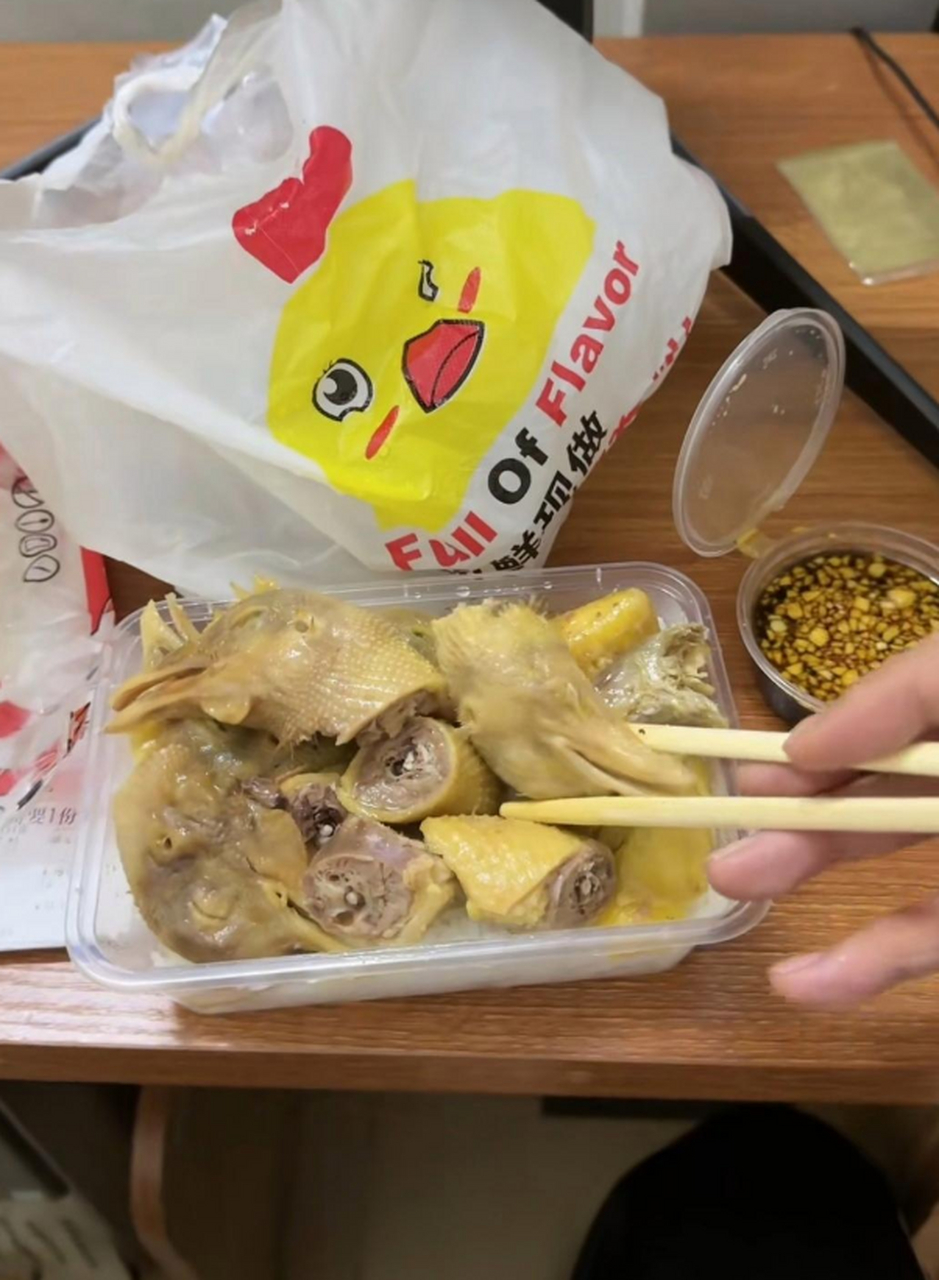 夜宵外卖店点的白切鸡,这是打算扔了又给我打包过来的吗?
