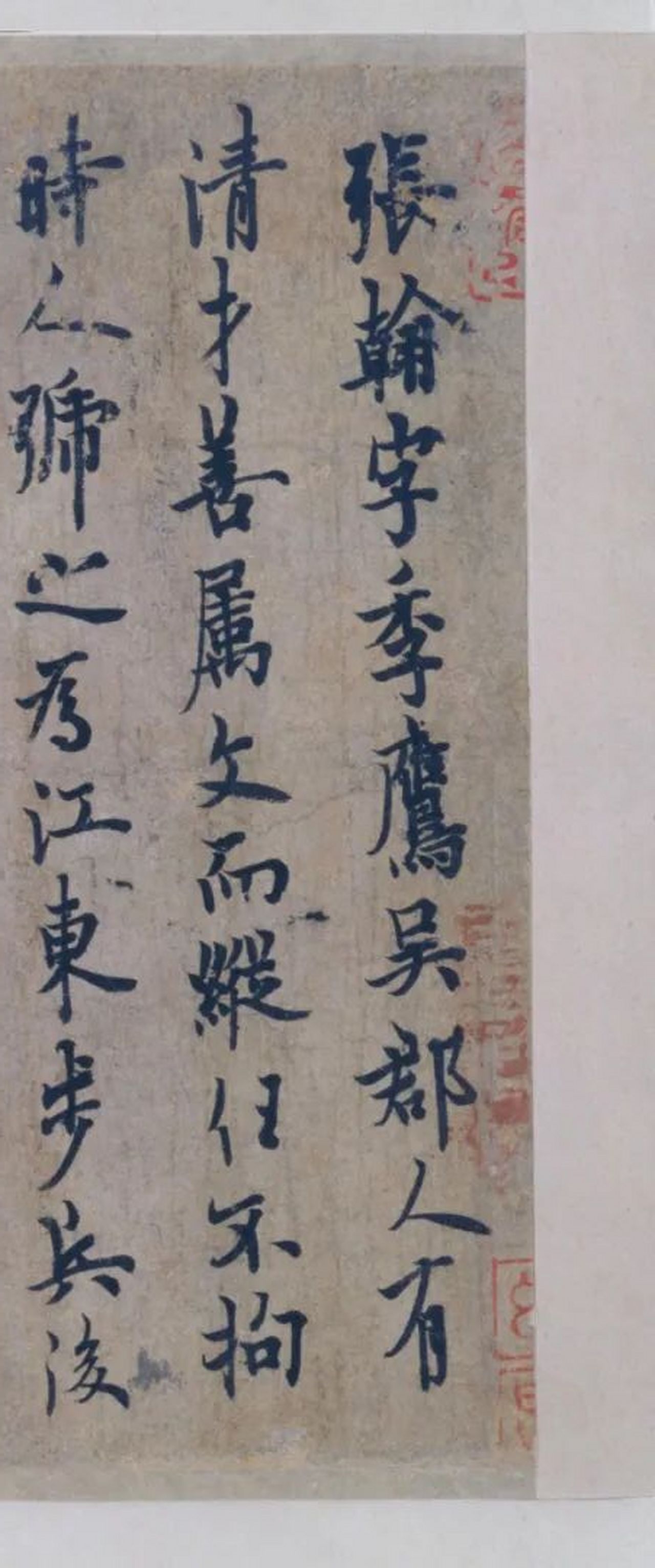 《张翰帖》,又名《张翰思鲈帖》《季鹰帖》,是唐代书法家欧阳询创作的