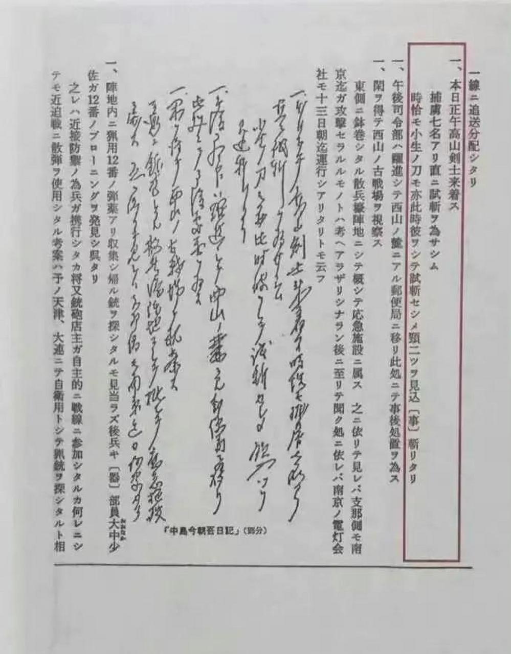 中岛今朝吾在进攻南京之前就有了周密的准备,他来南京时,带来了北京
